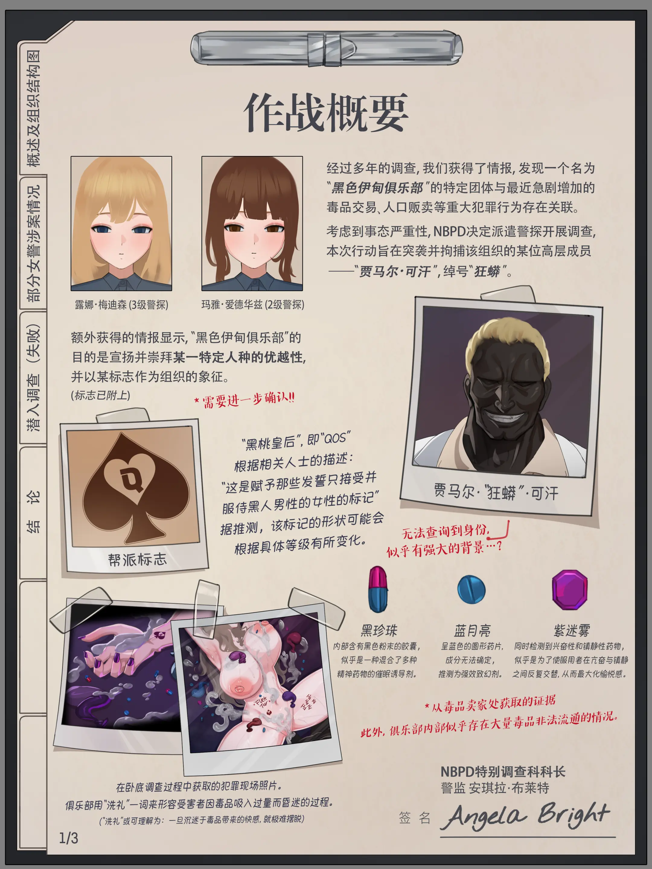 2024 July Reward